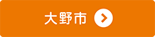 大野市で葬儀・家族葬なら家族葬のパシオン。お客様満足度97％（自社アンケート調べ）、1日1組貸切利用、安置施設完備。